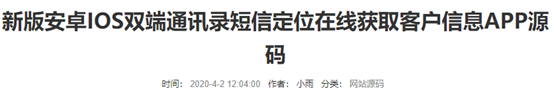 窥探裸·聊诈骗背后黑色产业链的一角 - 作者:奇安信威胁情报中心 窥探裸·聊诈骗背后黑色产业链的一角 - 作者:奇安信威胁情报中心