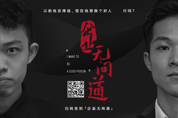 “我想做个好人” - 作者:Doraemon-安全小百科