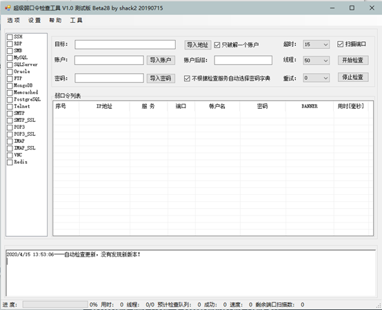 红蓝对抗web漏洞利用之弱口令 - 作者:你伤不到我哒 红蓝对抗web漏洞利用之弱口令 - 作者:你伤不到我哒