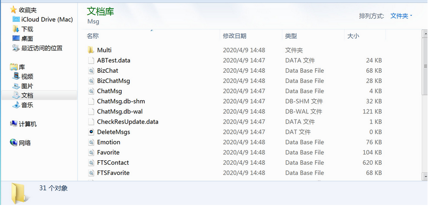 Windows &MacOS 下微信取证 - 作者:雷石安全实验室-安全小百科