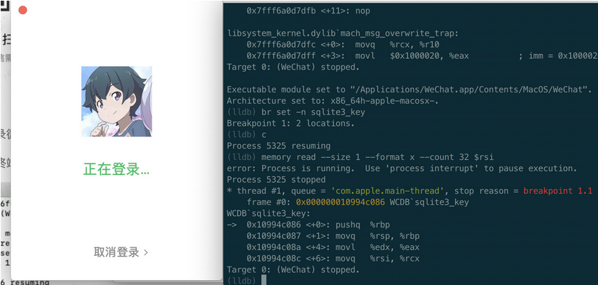Windows &MacOS 下微信取证 - 作者:雷石安全实验室 Windows &MacOS 下微信取证 - 作者:雷石安全实验室
