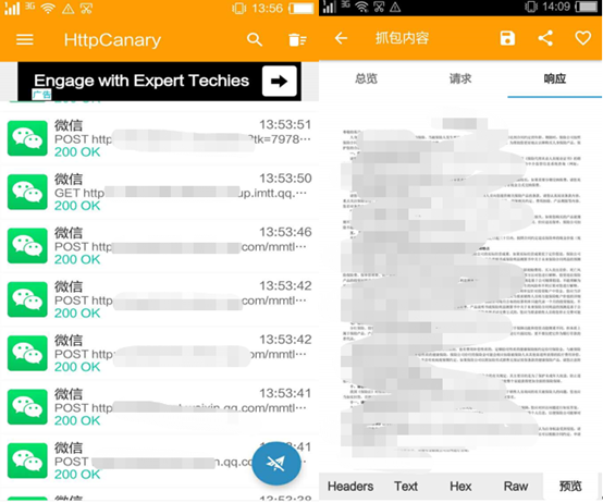 APP和小程序的安全测试 - 作者:雷石安全实验室 APP和小程序的安全测试 - 作者:雷石安全实验室
