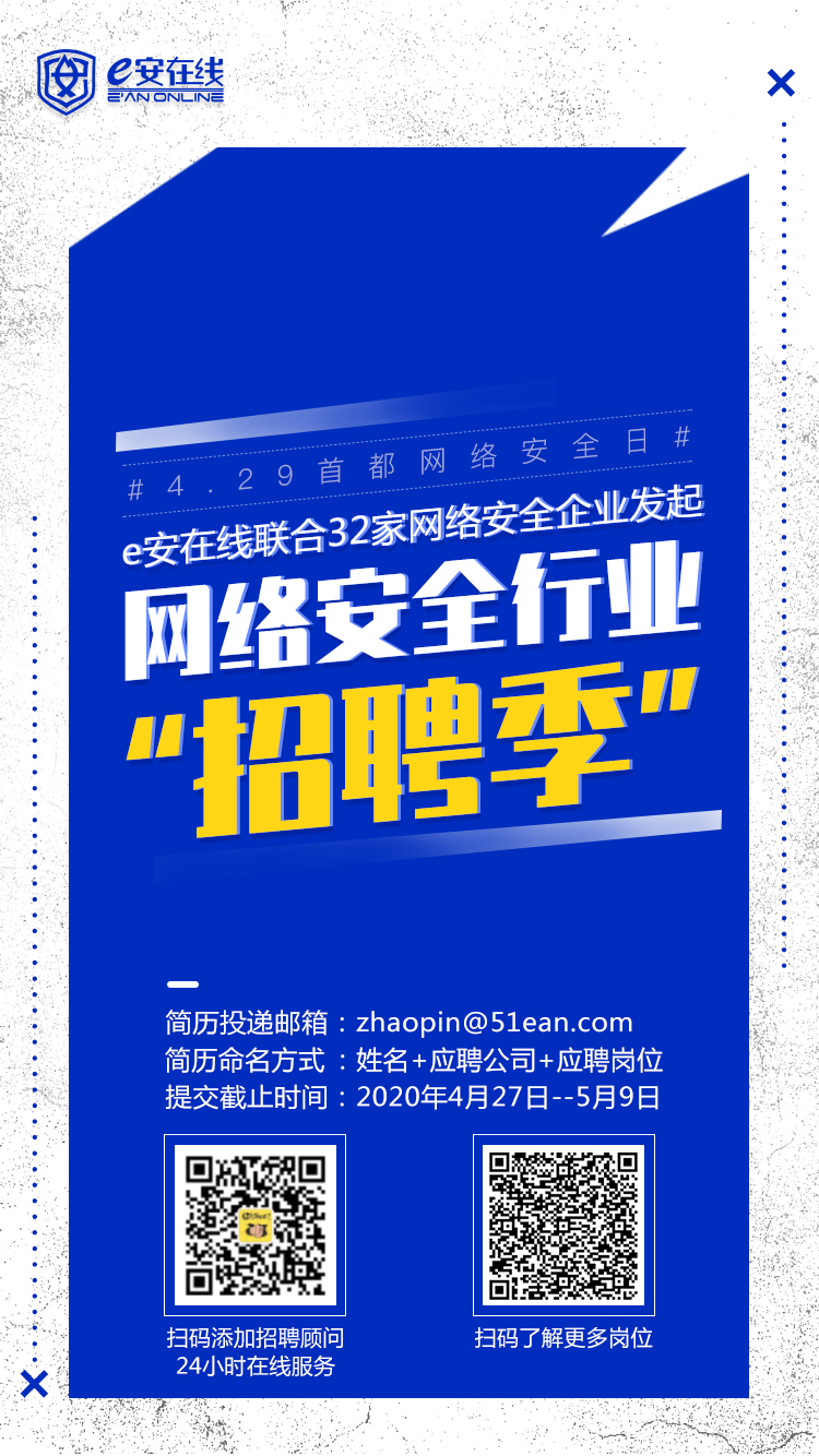 4.29首都网络安全日:世平信息联袂e安在线向你伸出橄榄枝 - 作者:世平信息SPINFO 4.29首都网络安全日:世平信息联袂e安在线向你伸出橄榄枝 - 作者:世平信息SPINFO