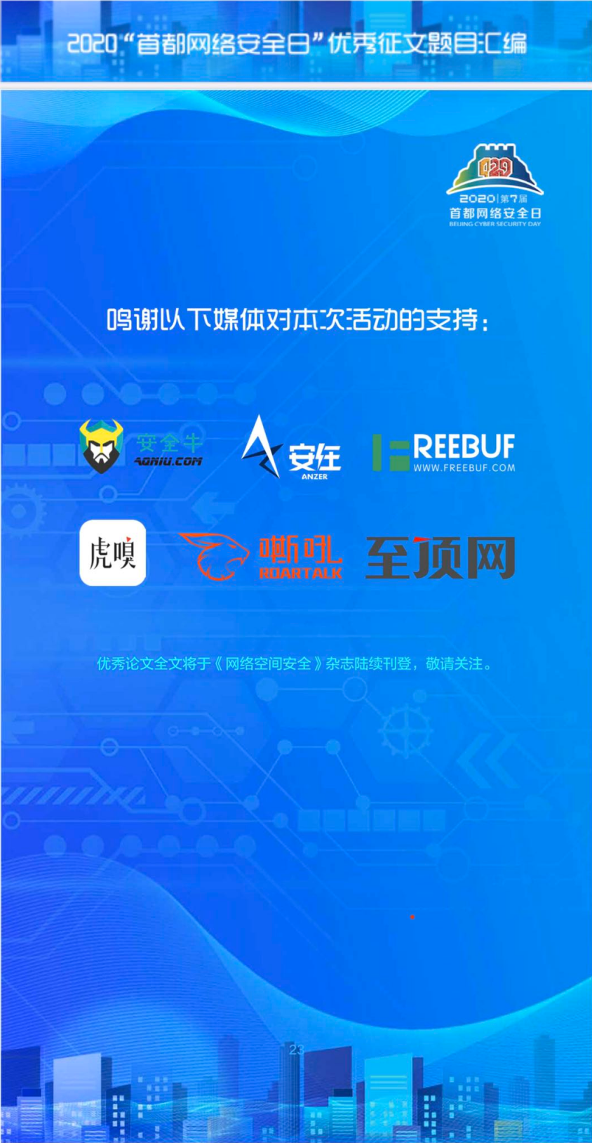 微信图片_20200429161929.png