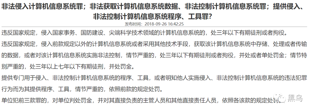 恶意软件地下交易市场现况 - 作者:黑鸟 恶意软件地下交易市场现况 - 作者:黑鸟