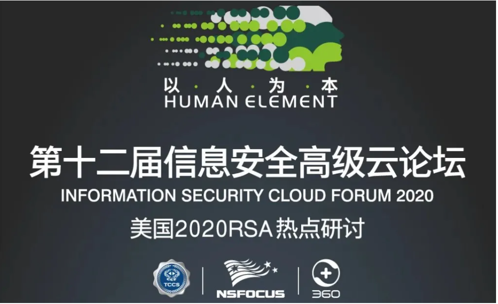 指掌易解读RSAC 2020  预见移动业务安全保障技术新趋势 - 作者:指掌易-安全小百科