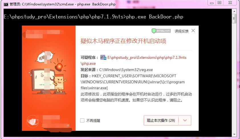 技术讨论 | 看我如何制造漏洞绕过安全软件来加入自启动 - 作者:hijacking 技术讨论 | 看我如何制造漏洞绕过安全软件来加入自启动 - 作者:hijacking