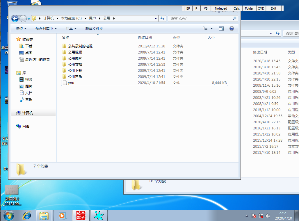 对WannaRen勒索病毒的逆向 - 作者:互联网安全民间响应组织ISCRO 对WannaRen勒索病毒的逆向 - 作者:互联网安全民间响应组织ISCRO