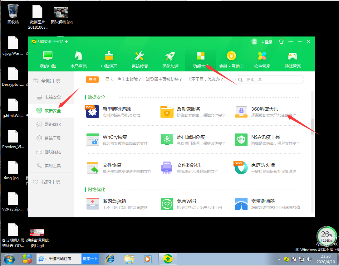 对WannaRen勒索病毒的逆向 - 作者:互联网安全民间响应组织ISCRO 对WannaRen勒索病毒的逆向 - 作者:互联网安全民间响应组织ISCRO