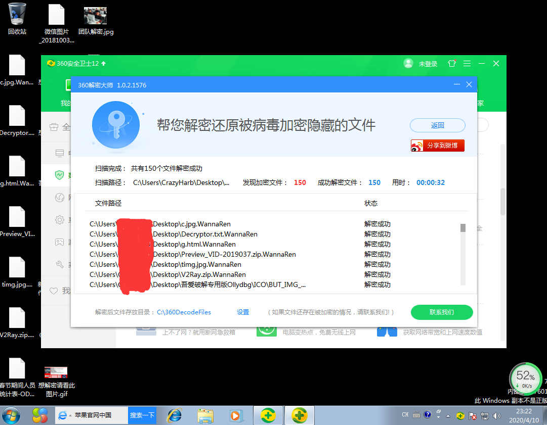 对WannaRen勒索病毒的逆向 - 作者:互联网安全民间响应组织ISCRO 对WannaRen勒索病毒的逆向 - 作者:互联网安全民间响应组织ISCRO