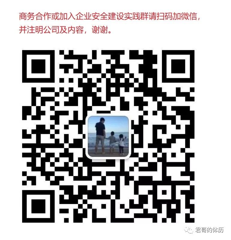 秦波:大型互联网应用安全SDL体系建设实践 - 作者:kelvin2294 秦波:大型互联网应用安全SDL体系建设实践 - 作者:kelvin2294