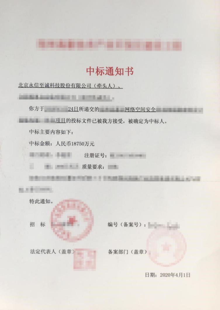 网络安全行业持续增长,永信至诚首个亿元订单成功签约! - 作者:Joneqiong 网络安全行业持续增长,永信至诚首个亿元订单成功签约! - 作者:Joneqiong