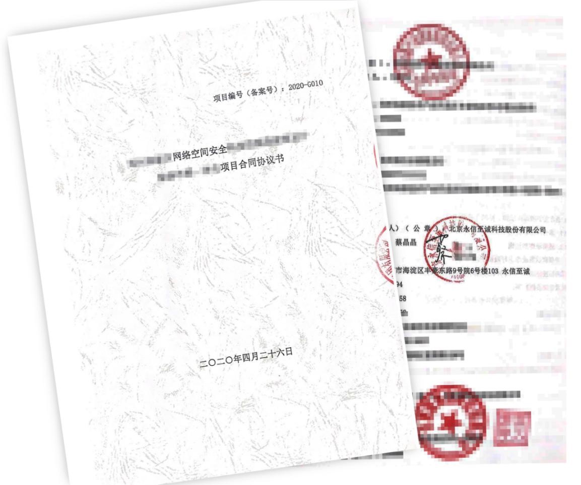 网络安全行业持续增长,永信至诚首个亿元订单成功签约! - 作者:Joneqiong 网络安全行业持续增长,永信至诚首个亿元订单成功签约! - 作者:Joneqiong