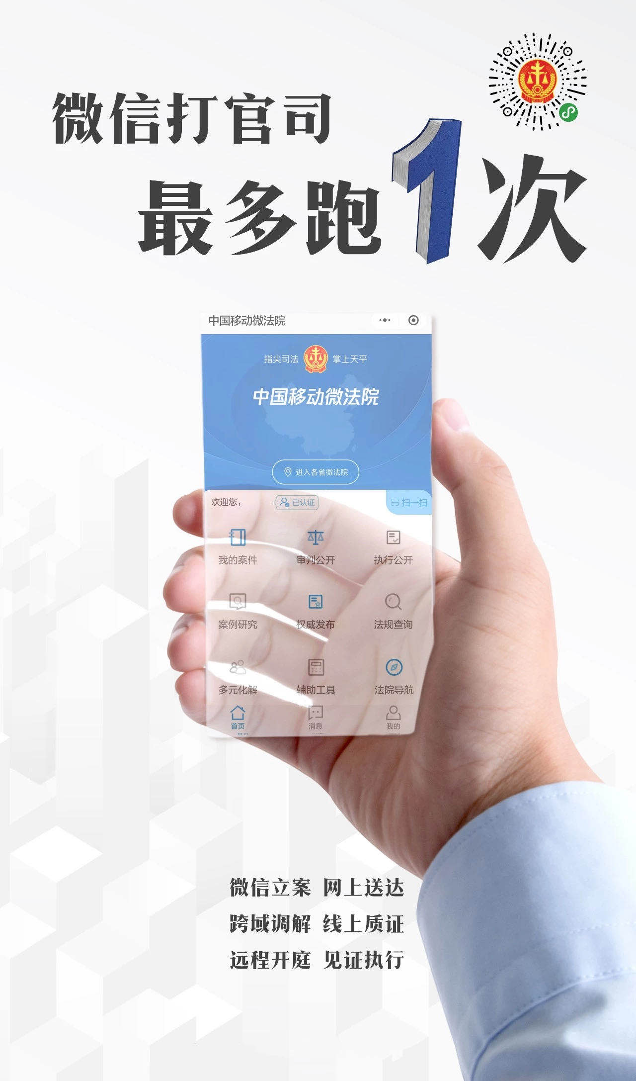 支撑“中国移动微法院”项目建设,世平信息获宁波市中级人民法院致信感谢 - 作者:世平信息SPINFO 支撑“中国移动微法院”项目建设,世平信息获宁波市中级人民法院致信感谢 - 作者:世平信息SPINFO