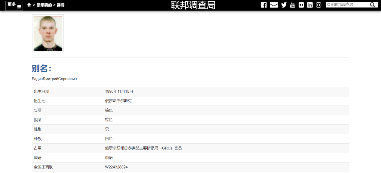 狩猎故事 | 看德当局如何“花式实锤”俄军事情报机构GRU黑客对其联邦议院的网络攻击 - 作者:国际安全智库 狩猎故事 | 看德当局如何“花式实锤”俄军事情报机构GRU黑客对其联邦议院的网络攻击 - 作者:国际安全智库