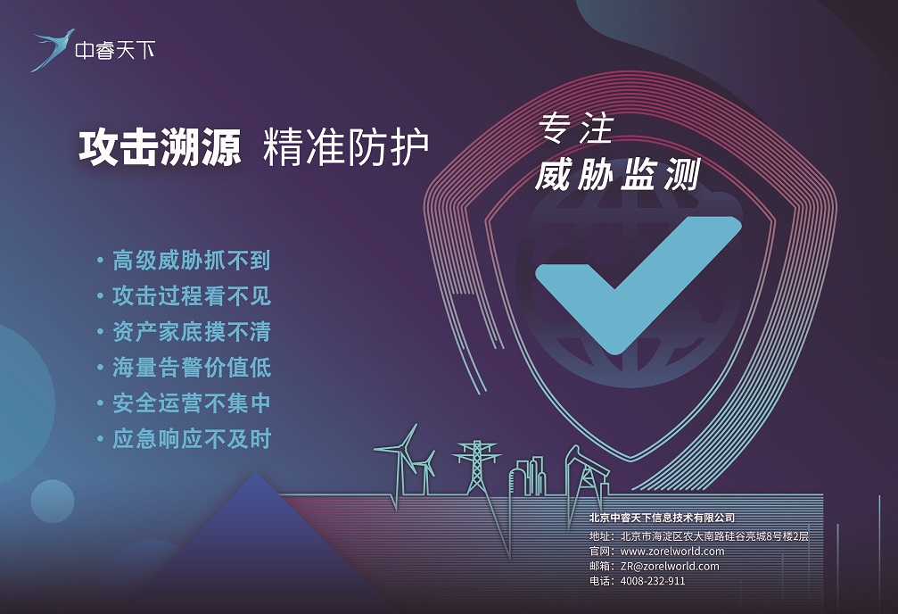 北京市教委引入攻击溯源,构建新型Web安全监测体系 - 作者:zorelworld 北京市教委引入攻击溯源,构建新型Web安全监测体系 - 作者:zorelworld
