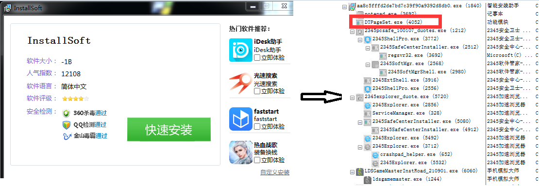 DT下载器木马感染2万台电脑,中招后频繁弹广告、主页被锁 - 作者:腾讯电脑管家 DT下载器木马感染2万台电脑,中招后频繁弹广告、主页被锁 - 作者:腾讯电脑管家