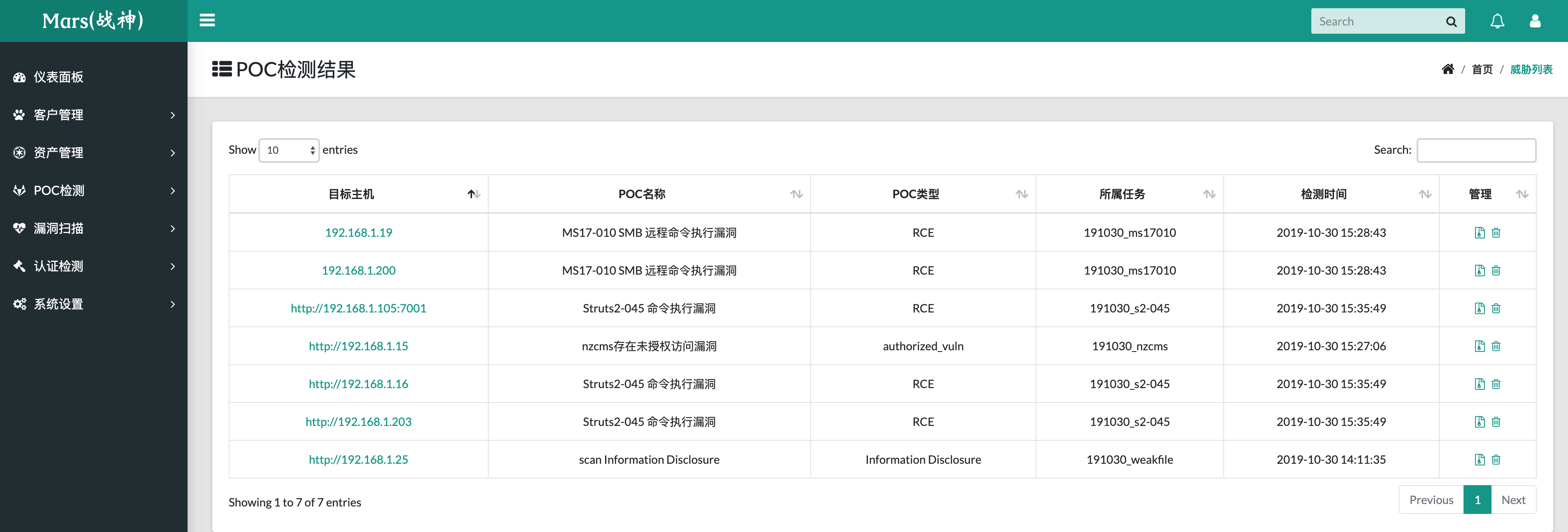 Tide-Mars:一款资产管理与威胁监测平台 - 作者:Tide重剑无锋 Tide-Mars:一款资产管理与威胁监测平台 - 作者:Tide重剑无锋