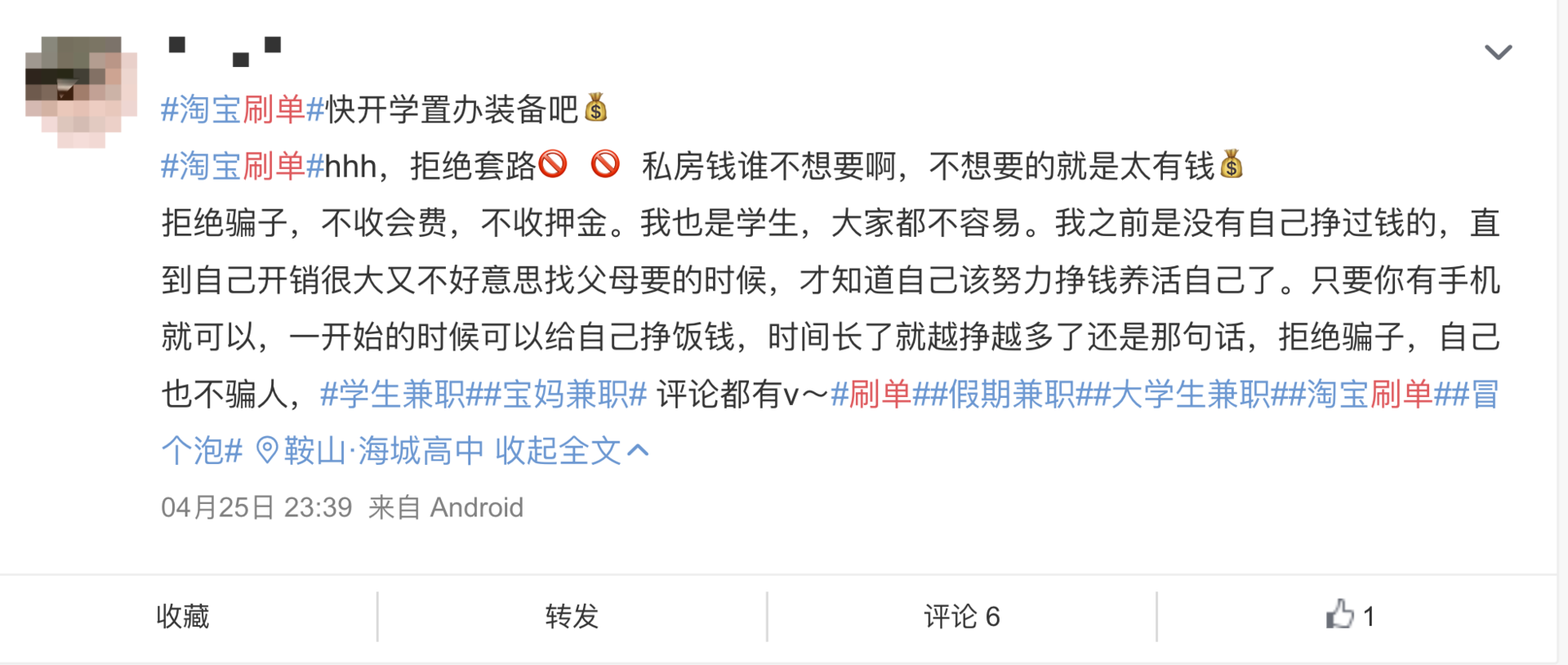 深度解析电商刷单产业链:千万刷手暗潮涌动,平台攻防不断升级 - 作者:GEETEST极验 深度解析电商刷单产业链:千万刷手暗潮涌动,平台攻防不断升级 - 作者:GEETEST极验