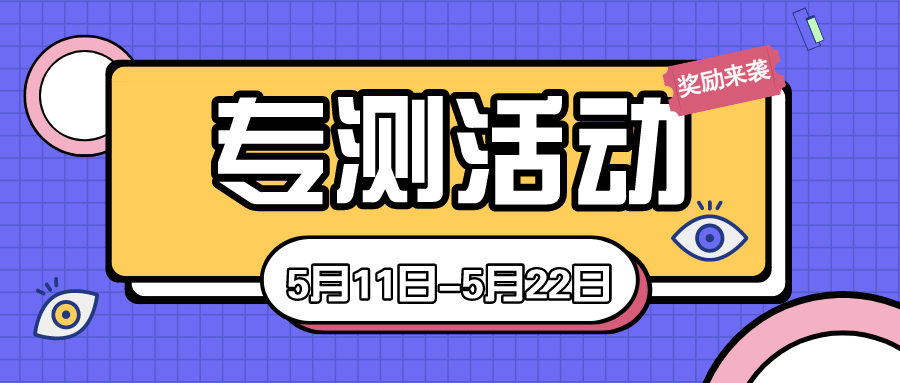 活动 | 安全圈C位出道?机会就在这里了! - 作者:美团点评安全应急响应中心 活动 | 安全圈C位出道?机会就在这里了! - 作者:美团点评安全应急响应中心