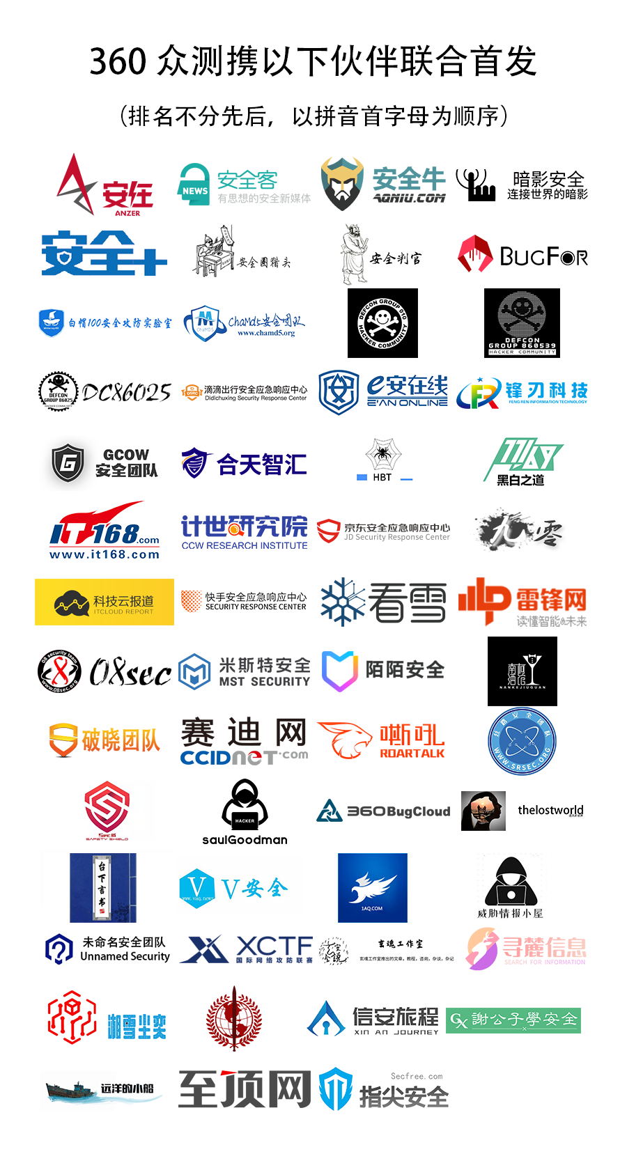 Hacker遇上Hip-Hop,唱出你的态度 - 作者:360众测平台 Hacker遇上Hip-Hop,唱出你的态度 - 作者:360众测平台