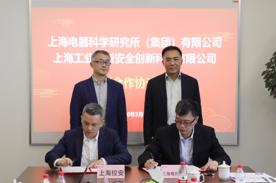 上海控安与上海电科集团达成战略合作,布局智慧城市安全 - 作者:shanghaikongan 上海控安与上海电科集团达成战略合作,布局智慧城市安全 - 作者:shanghaikongan