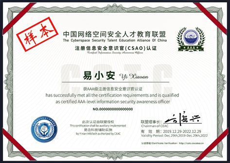 5月23日,全新CSAO认证课程即将上线 - 作者:易念科技 5月23日,全新CSAO认证课程即将上线 - 作者:易念科技