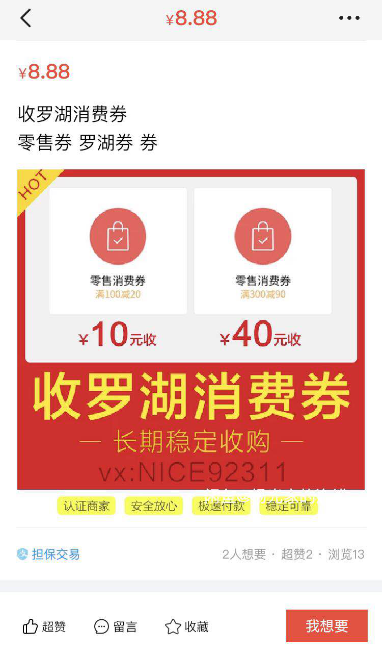 安全掣肘,消费券发放如何做到物尽其用 - 作者:梆梆安全 安全掣肘,消费券发放如何做到物尽其用 - 作者:梆梆安全