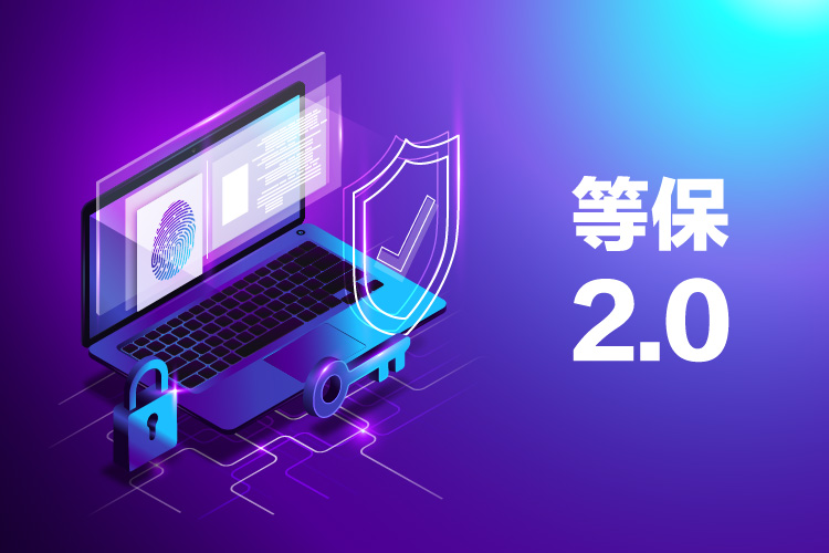 云深互联陈本峰谈零信任与等保2.0的结合及实践应用 - 作者:云深互联深云SDP 云深互联陈本峰谈零信任与等保2.0的结合及实践应用 - 作者:云深互联深云SDP