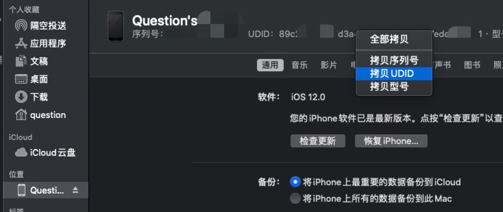 IoT设备网络数据包抓包改包环境搭建分享 - 作者:question-安全小百科