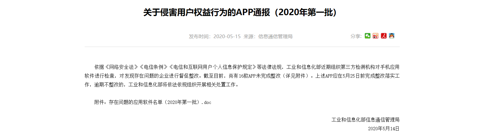 捕获23432.PNG