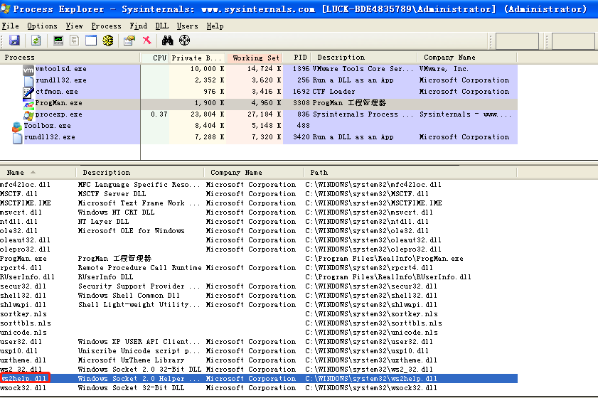 工控软件dll劫持漏洞分析 - 作者:fangyu0216-安全小百科