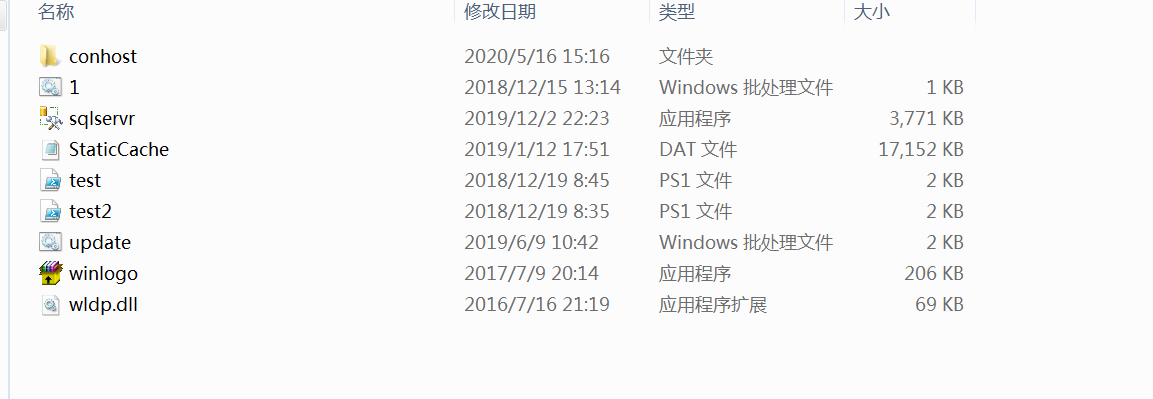 应急响应之SqlServr.exe挖矿病毒行为分析 - 作者:bbbbbbig-安全小百科