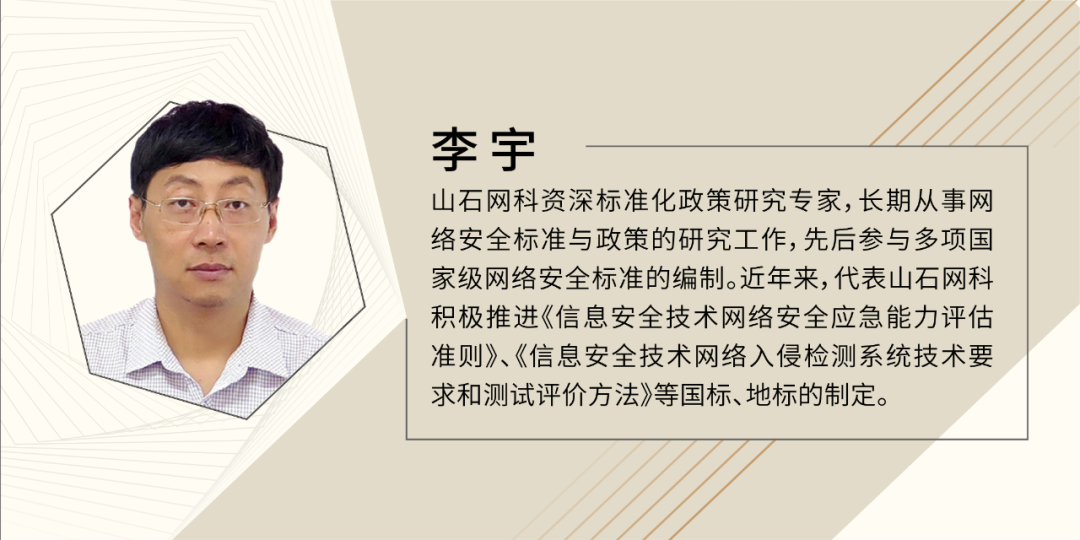 山石岩读丨7大行业&20个领域,关键信息基础设施的概念比你想象的还要大 - 作者:Hillstone 山石岩读丨7大行业&20个领域,关键信息基础设施的概念比你想象的还要大 - 作者:Hillstone