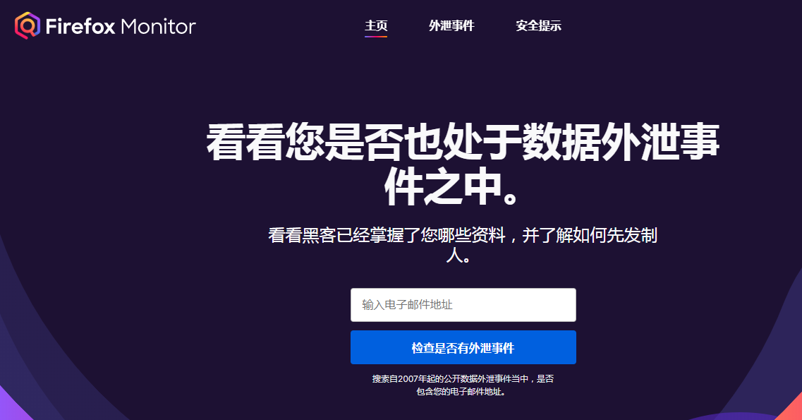 在线检测你的密码是否被泄露 - 作者:Aaron0906 在线检测你的密码是否被泄露 - 作者:Aaron0906