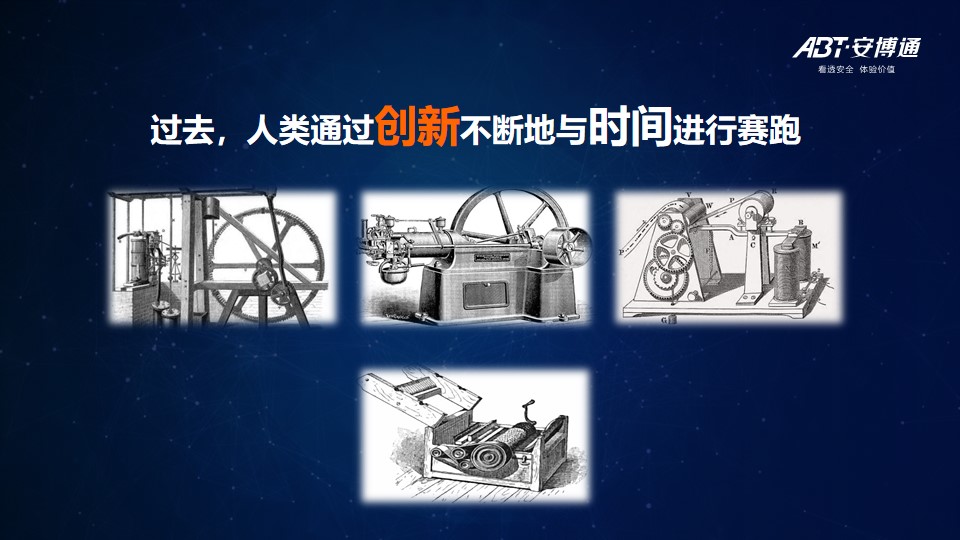 防火墙运维难？安博通免费版网络安全策略检查工具一键下载！ - 作者:abtnetworks2018-安全小百科