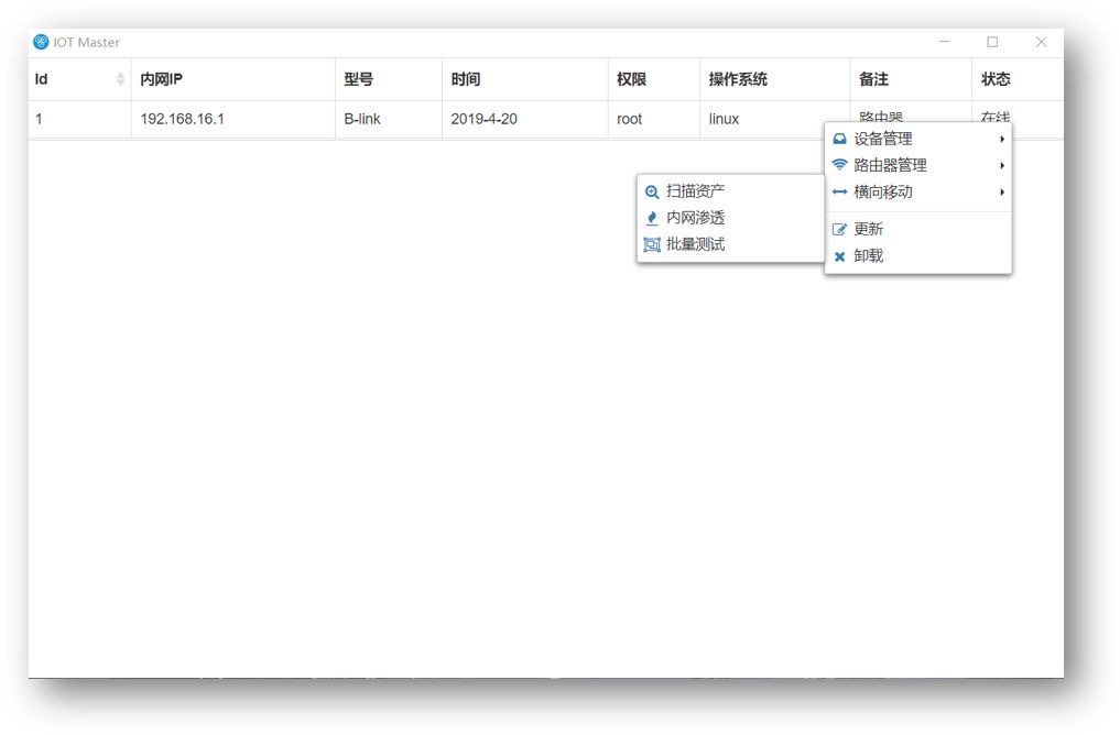Hack_All_The_Things——探索IoT相关的攻击研究和渗透测试 - 作者:TC111金牛座 Hack_All_The_Things——探索IoT相关的攻击研究和渗透测试 - 作者:TC111金牛座