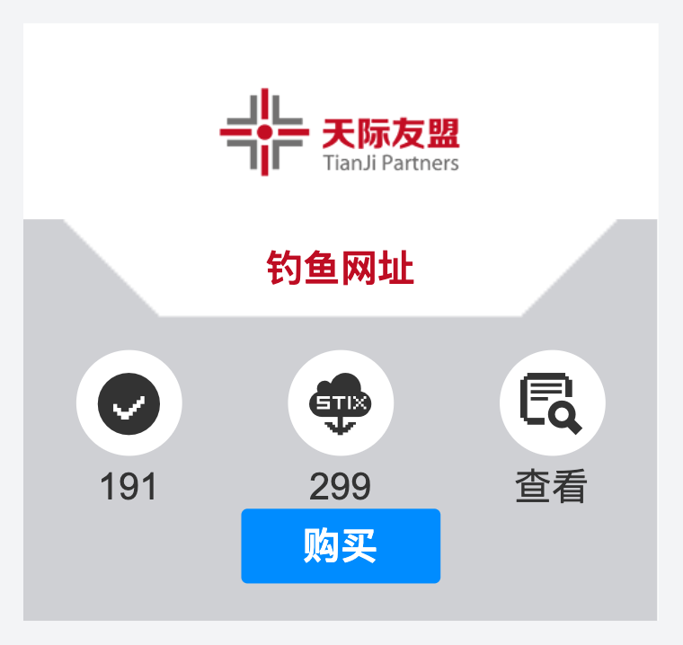 天际友盟COVID-19主题威胁情报上线 - 作者:天际友盟 天际友盟COVID-19主题威胁情报上线 - 作者:天际友盟
