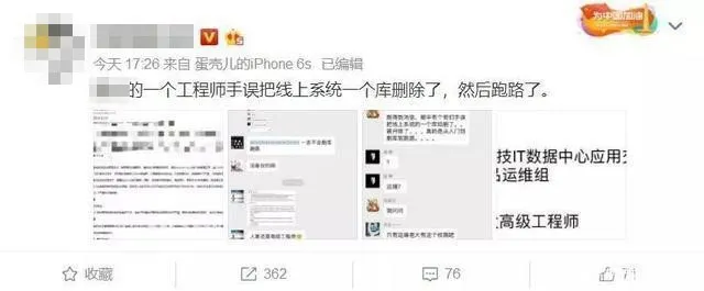 惨遭“删库”“宕机36小时” 数据资产多重防护势在必行 - 作者:观安信息 惨遭“删库”“宕机36小时” 数据资产多重防护势在必行 - 作者:观安信息