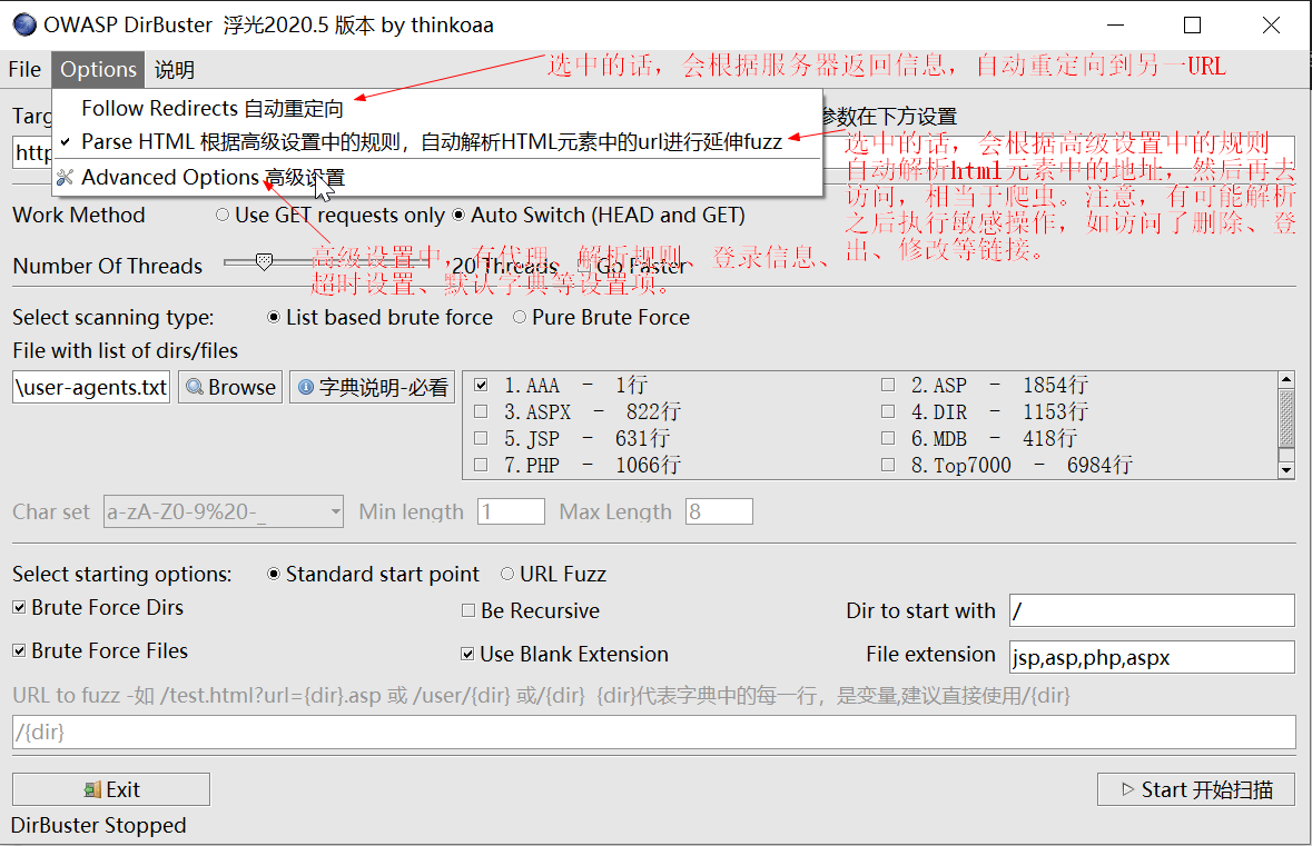 DirBuster改造优化,支持字典多选、user-Agent随机、兼容已知字典格式等功能,web目录扫描,你值得拥有 - 作者:thinkoaa DirBuster改造优化,支持字典多选、user-Agent随机、兼容已知字典格式等功能,web目录扫描,你值得拥有 - 作者:thinkoaa