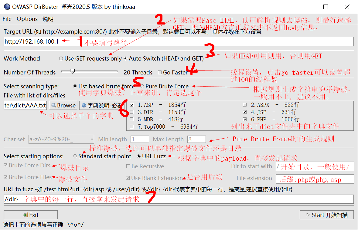 DirBuster改造优化,支持字典多选、user-Agent随机、兼容已知字典格式等功能,web目录扫描,你值得拥有 - 作者:thinkoaa DirBuster改造优化,支持字典多选、user-Agent随机、兼容已知字典格式等功能,web目录扫描,你值得拥有 - 作者:thinkoaa