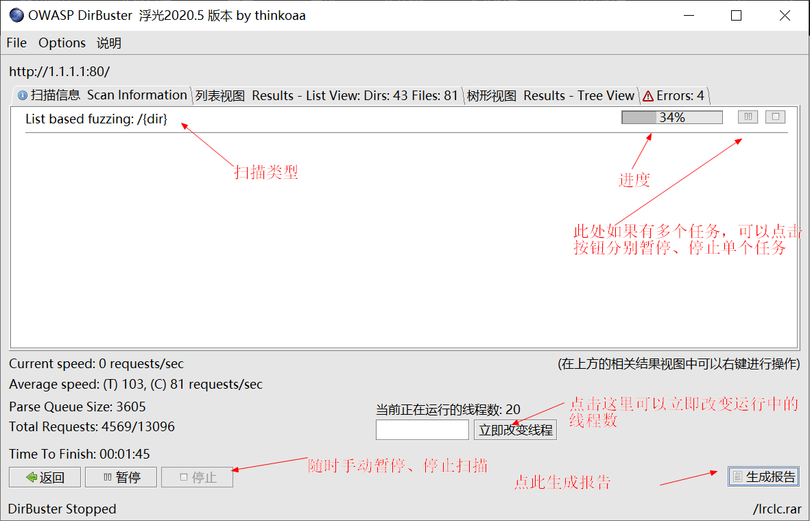 DirBuster改造优化,支持字典多选、user-Agent随机、兼容已知字典格式等功能,web目录扫描,你值得拥有 - 作者:thinkoaa DirBuster改造优化,支持字典多选、user-Agent随机、兼容已知字典格式等功能,web目录扫描,你值得拥有 - 作者:thinkoaa