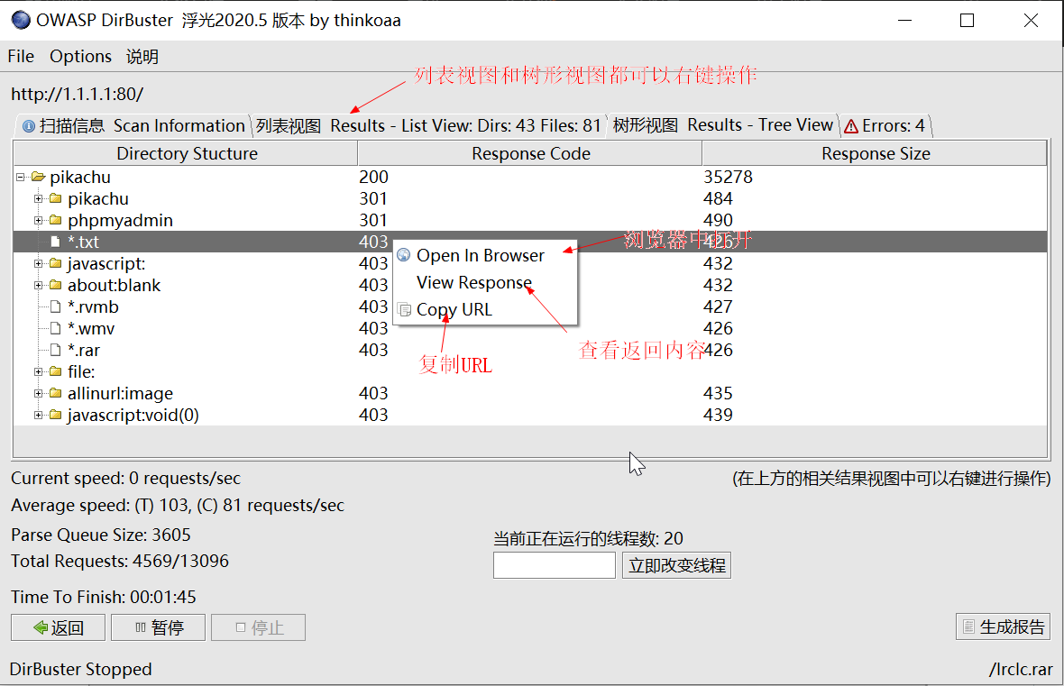 DirBuster改造优化,支持字典多选、user-Agent随机、兼容已知字典格式等功能,web目录扫描,你值得拥有 - 作者:thinkoaa DirBuster改造优化,支持字典多选、user-Agent随机、兼容已知字典格式等功能,web目录扫描,你值得拥有 - 作者:thinkoaa