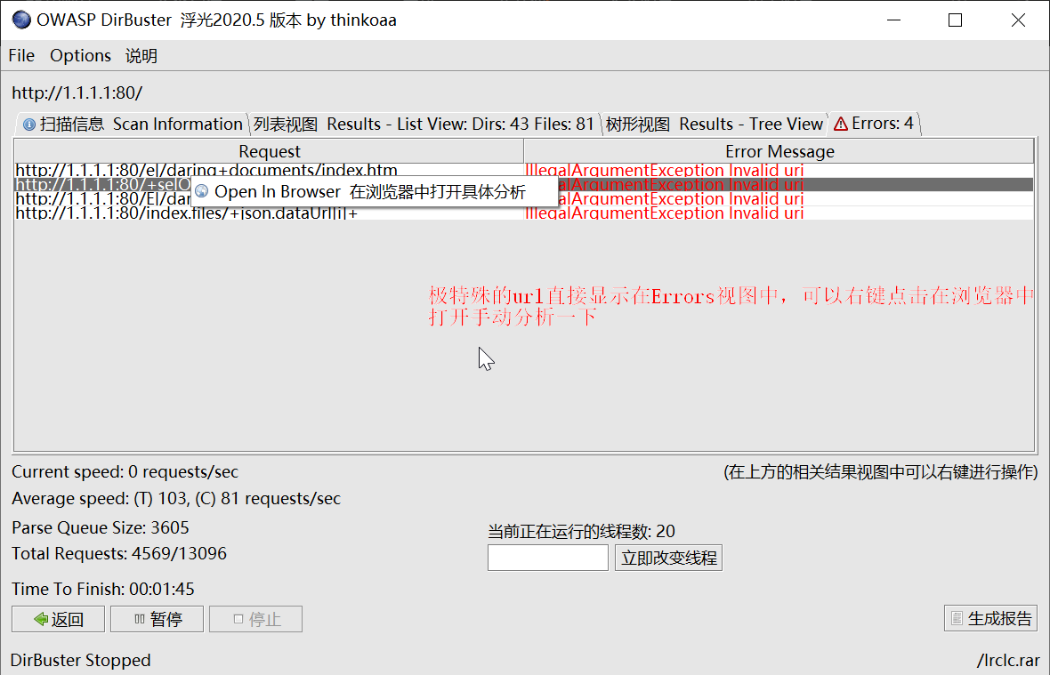 DirBuster改造优化,支持字典多选、user-Agent随机、兼容已知字典格式等功能,web目录扫描,你值得拥有 - 作者:thinkoaa DirBuster改造优化,支持字典多选、user-Agent随机、兼容已知字典格式等功能,web目录扫描,你值得拥有 - 作者:thinkoaa
