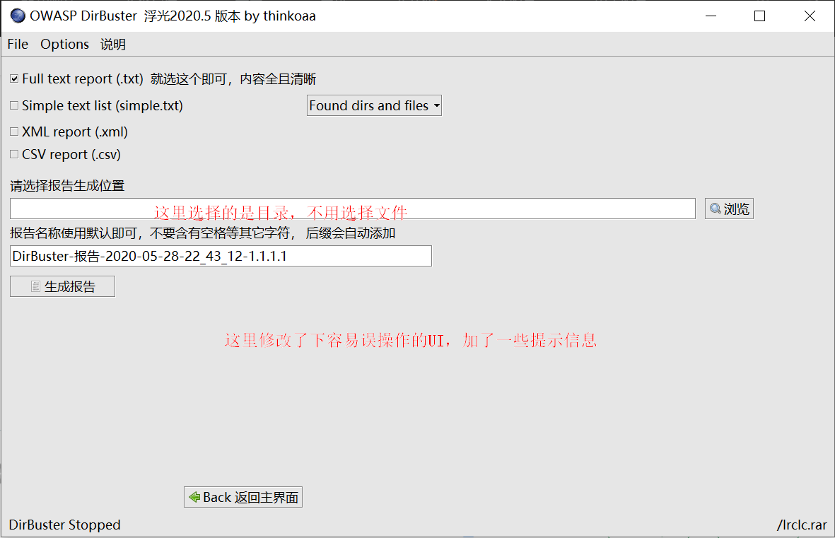 DirBuster改造优化,支持字典多选、user-Agent随机、兼容已知字典格式等功能,web目录扫描,你值得拥有 - 作者:thinkoaa DirBuster改造优化,支持字典多选、user-Agent随机、兼容已知字典格式等功能,web目录扫描,你值得拥有 - 作者:thinkoaa