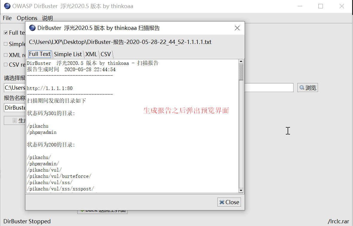 DirBuster改造优化,支持字典多选、user-Agent随机、兼容已知字典格式等功能,web目录扫描,你值得拥有 - 作者:thinkoaa DirBuster改造优化,支持字典多选、user-Agent随机、兼容已知字典格式等功能,web目录扫描,你值得拥有 - 作者:thinkoaa