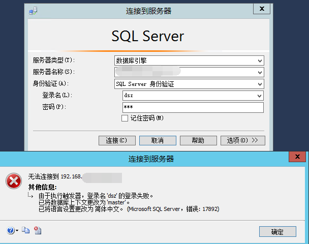 运维日记|SQL Server登录触发器 - 作者:database 运维日记|SQL Server登录触发器 - 作者:database