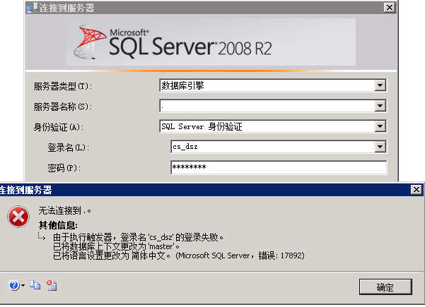 运维日记|SQL Server登录触发器 - 作者:database 运维日记|SQL Server登录触发器 - 作者:database