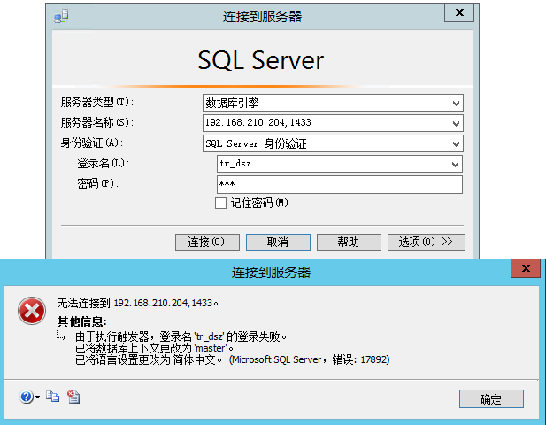 运维日记|SQL Server登录触发器 - 作者:database 运维日记|SQL Server登录触发器 - 作者:database