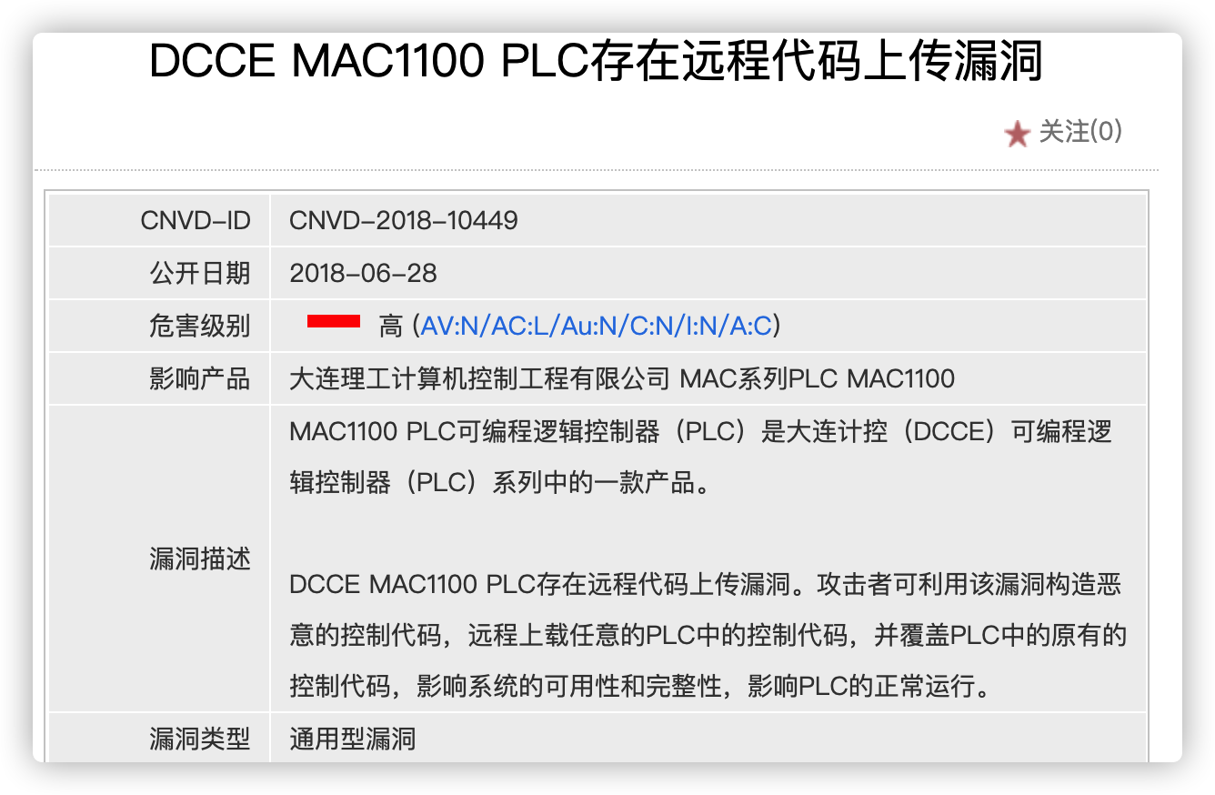 从0~1学习PLC漏洞分析 - 作者:VllTomFord-安全小百科